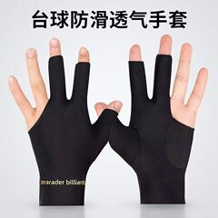 ✅ビリヤード三本指手袋スヌーカーのテーブルボール滑り止めは左手のビリヤード手袋の男女のテーブルボールの高弾性手に貼ります。