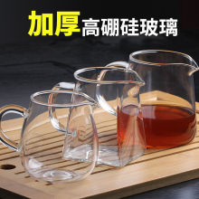 加厚公道杯玻璃茶具配件分茶器茶滤一体套装高硼硅泡茶壶茶海茶杯