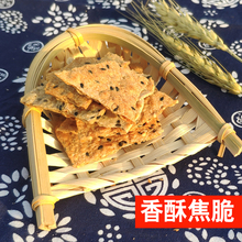 河南淮阳漯河驻马店特产鸡内金芝麻清真焦馍脆饼烙馍炊饼薄饼锅盔