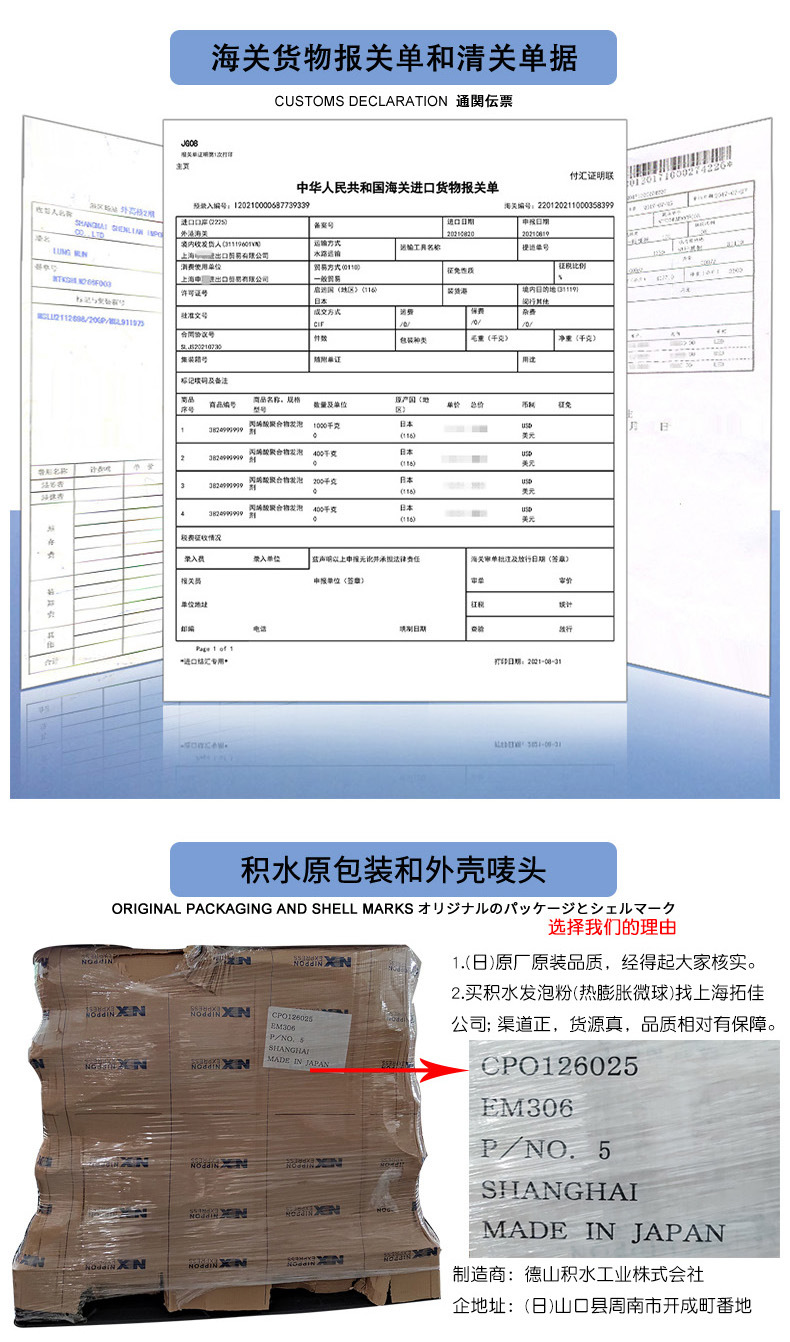 橡胶微球膨胀剂