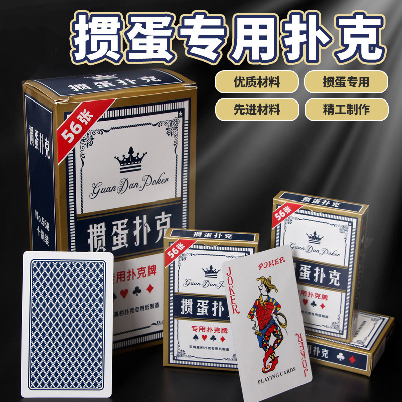 Egg special poker wholesale full box high-end egg poker 3A high quality big word Texas Poker Egg special poker wholesale full box high-end egg poker 3A high quality big word Texas Poker