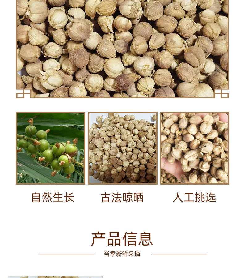 白豆蔻详情页_04.jpg
