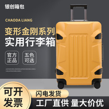 厂家批发行李箱万向轮磨砂变形金刚铝框拉杆箱旅行箱包爆款收纳箱