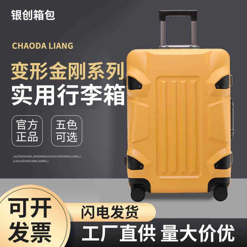厂家批发行李箱万向轮磨砂变形金刚铝框拉杆箱旅行箱包爆款收纳箱