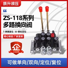 zs-118シリーズ多方向切換弁油圧分配器手動一連二連三連五連油圧シリンダー制御弁