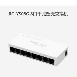 Ruijie Rg-Ys08G 8-Port Gigabit Small Easy Plastic Shell Switch Network Management Type