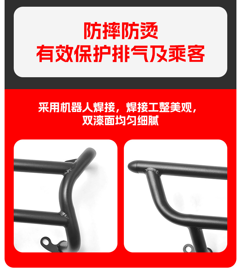 Suitable for Dongfeng 150Aura Exhaust Bar Anti-Fall and Anti-Scalding Exhaust Protective Cover Protective Bar Protective Bar Modification Accessories