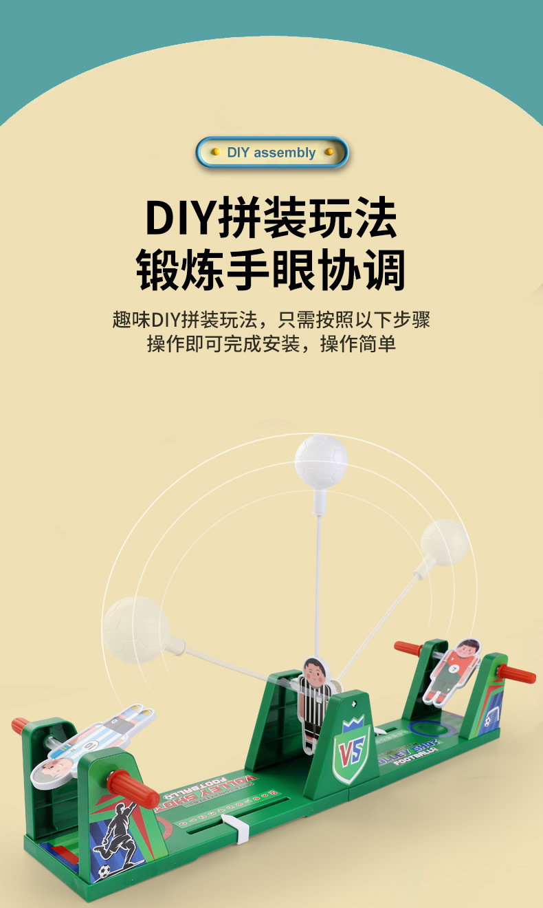 足球桌面游戏机_r5_c1.jpg