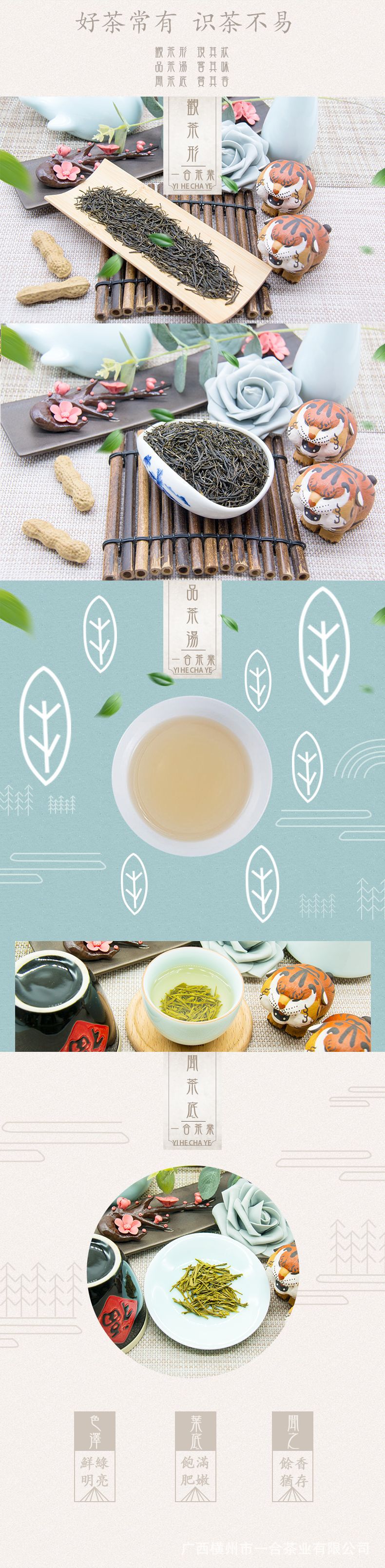 茉莉松针詳情頁_02