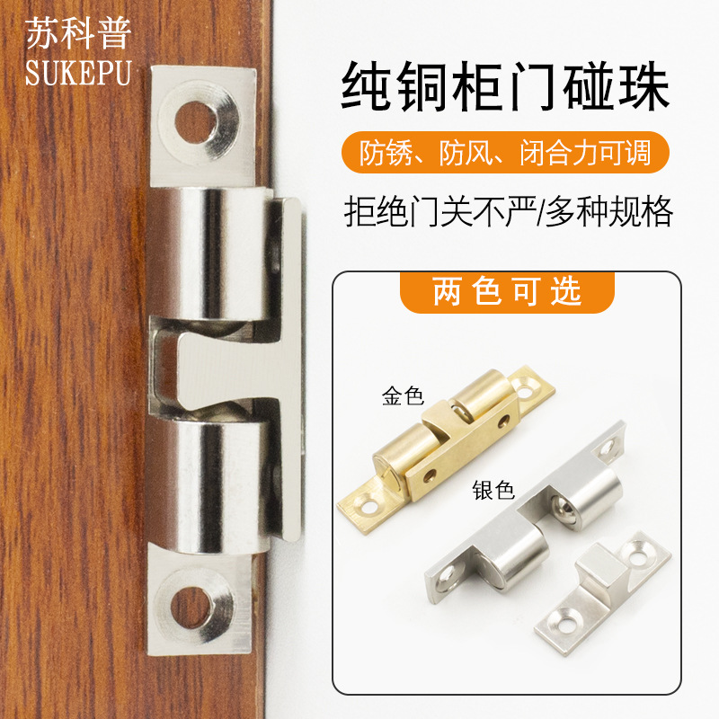 Su Kopu latón táctil del grano de la tarjeta del grano de la cocina puerta táctil del grano muebles tapón de la puerta táctil de la puerta toque de bloqueo de bolas suministro directo de fábrica