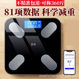 体重秤;健康秤;智能体重秤