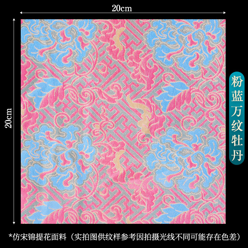 宋锦面料布头中国风提花布料碎布头织锦缎中式diy手工发夹珍珠画|undefined
