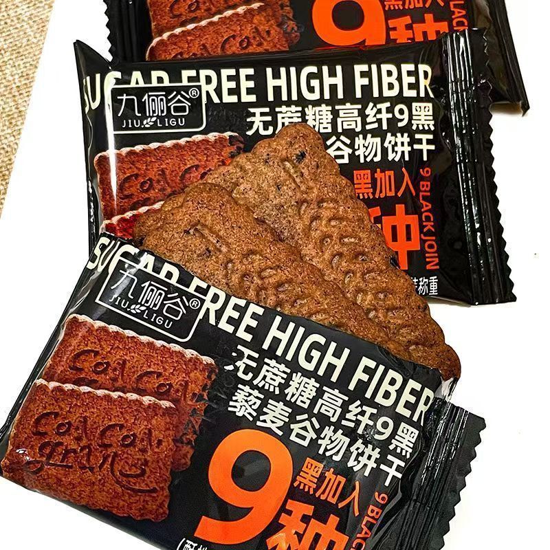 Whole Wheat Nine-Black Quinoa Whole Grain Cereal Biscuits Without Added Sucrose, Non-Fried Healthy Snacks, Whole Box Wholesale