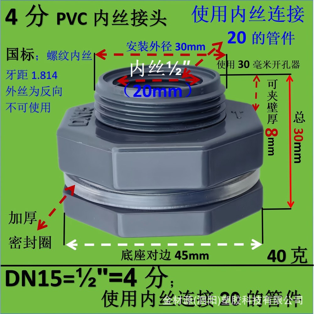 Pvc Joint Water Tank Joint Water Tank Interface Plastic Joint Inner and Outer Wire Joint Pe Joint