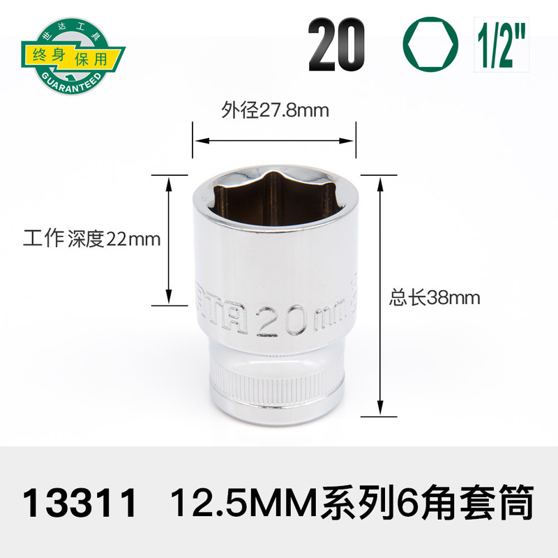 Shida Dafei ソケット 1/2 外側六角ソケットヘッド 12.5 ミリメートルソケット 13-16-17-19-21-24 ミリメートルツール|undefined