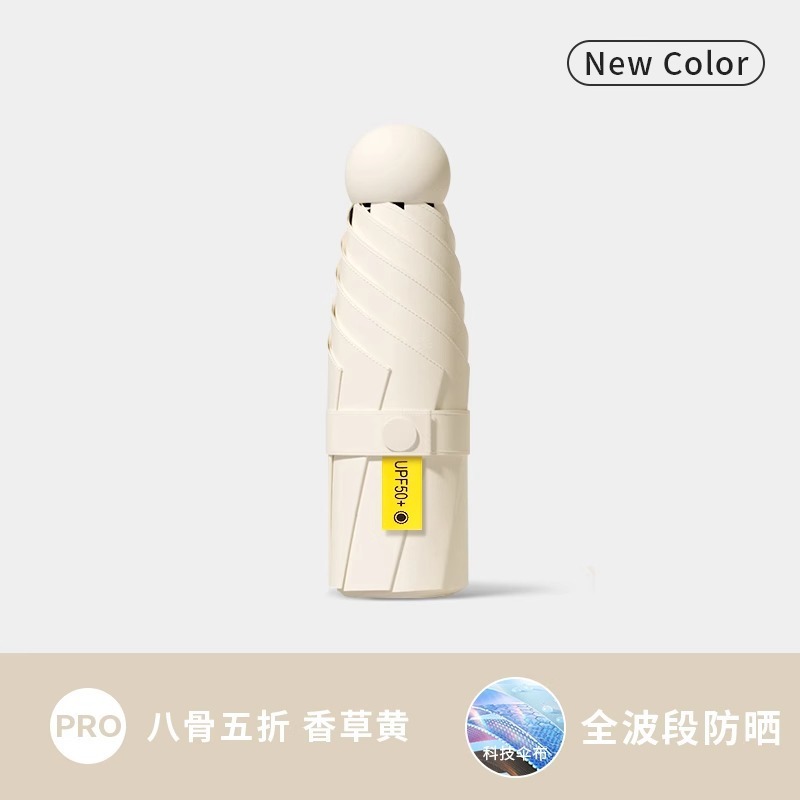 胶囊伞小巧便携五折伞晴雨两用女遮阳伞防晒伞防紫外线彩胶太阳伞|undefined