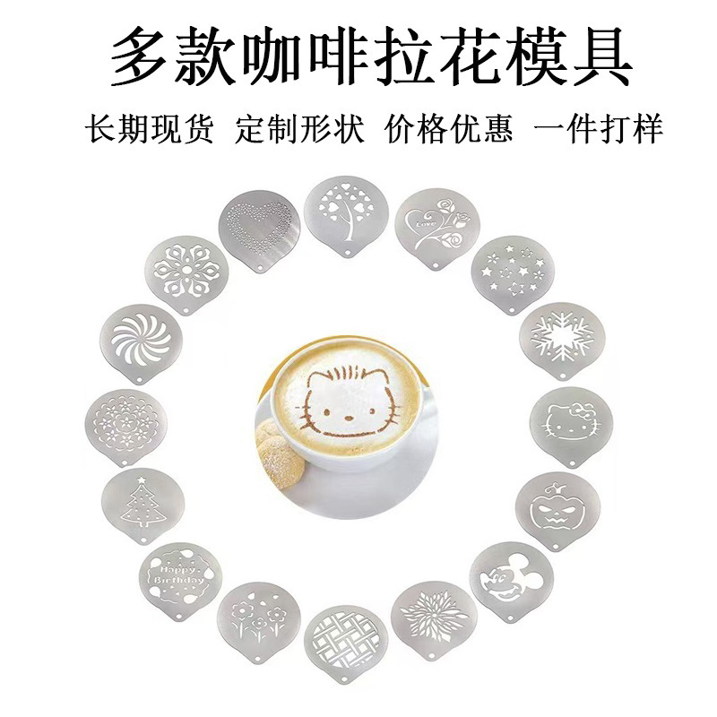 304 Stainless Steel Coffee Latte Art Mold Fancy Coffee Powder Pattern Printing Template Coffee Milk Foam Stencil 304 Stainless Steel Coffee Latte Art Mold Fancy Coffee Powder Pattern Printing Template Coffee Milk Foam Stencil