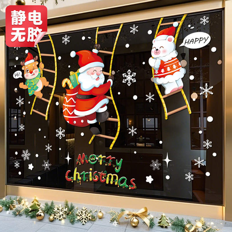 圣诞老人装扮橱窗贴玻璃门贴纸商场场景布置静电贴画圣诞节装饰品
