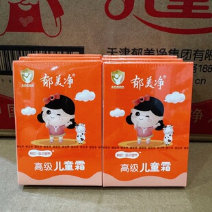 Wholesale Yumeijing High-End Kidsren's Cream 30g Moisturizing Moisturizing Lotion Fresh Milk Nutrition Baby Face Cream Face Cream