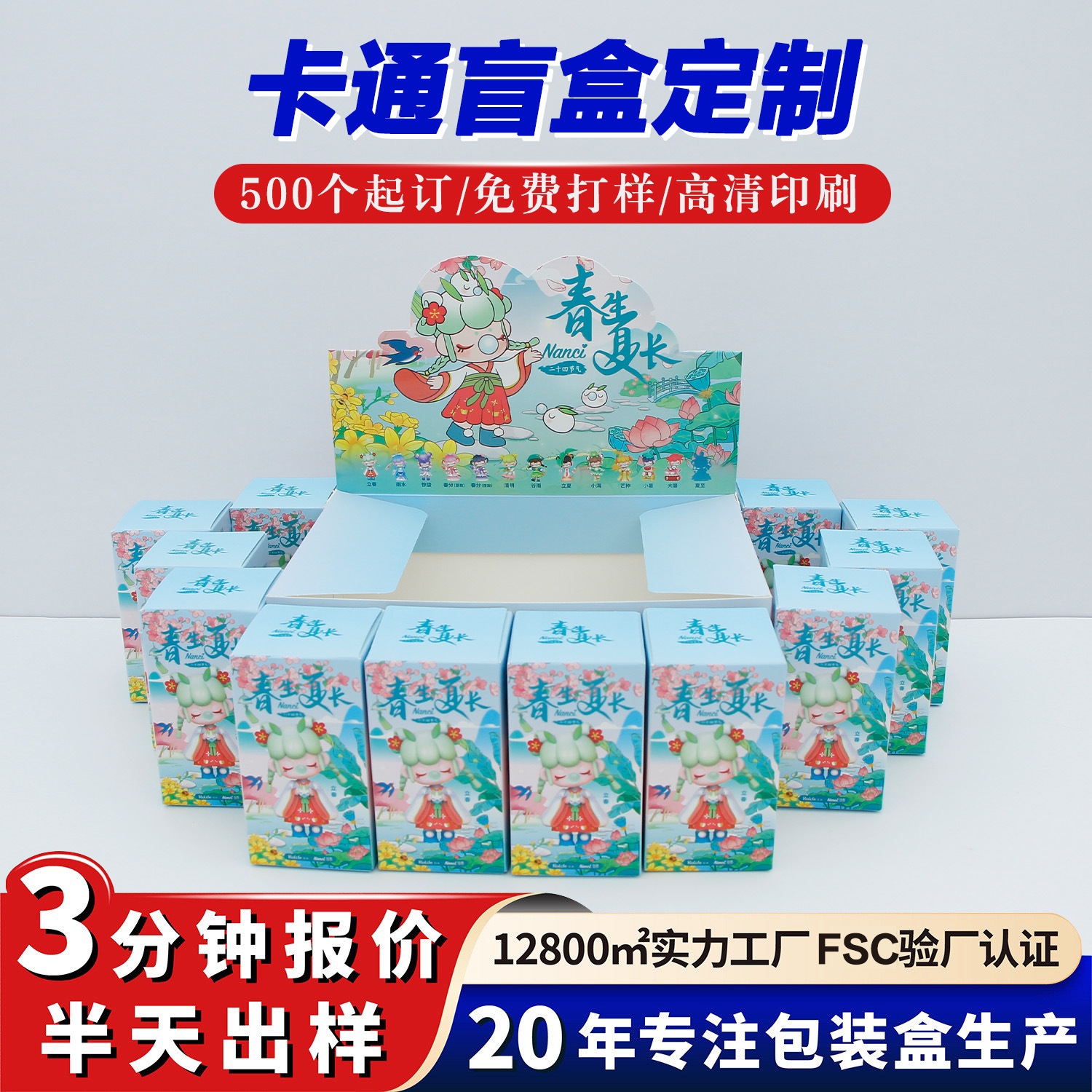 白卡纸玩偶摆件盲盒展示盒纸盒包装卡通设计印刷卡盒定制跨境热销