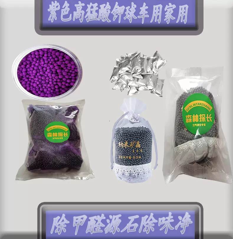 家用新房洛廷石去甲醛碳包恒清石活性竹炭包汽车除味净化空气