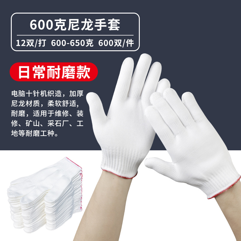 600 나일론
