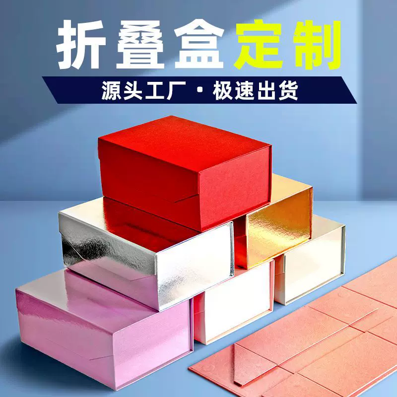 折叠盒定制批发翻盖手提式纯色跨境外贸包装盒礼盒折叠一片式礼盒