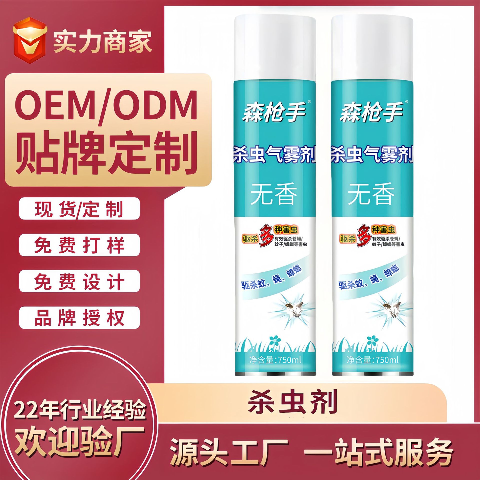 Manufacturer Wholesale Insecticide 750ml Household Odorless Aerosol Mosquito Repellent Fly Ant Pest Spray