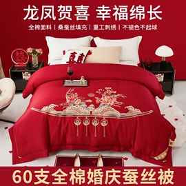 四件套;纤维被;绒毯
