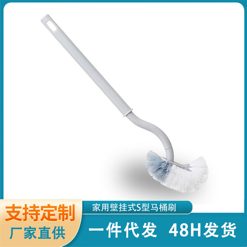 Household wall-mounted S-shaped toilet brush curved long handle cleaning brush no dead angle toilet cleaning artifact in stock wholesale