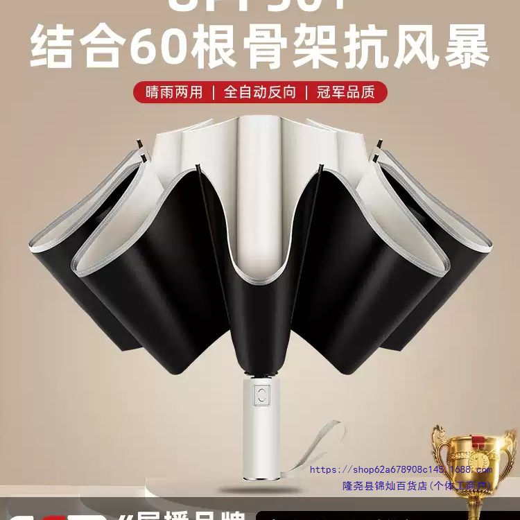Fully Automatic Folding Umbrella, Reinforced and Thickeneded, Mini Sunny or Rainy Dual-Use Sun Umbrella for Men and Women, Sun Protection and Uv Protection