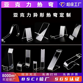 亚克力异形热弯鞋子展示架手机支加手办阶梯架鞋店摆放鞋支架透明