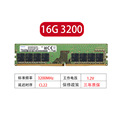 适用三星 8G 16G 32G 3200 2933 2666台式机内存条DDR4 2400电脑