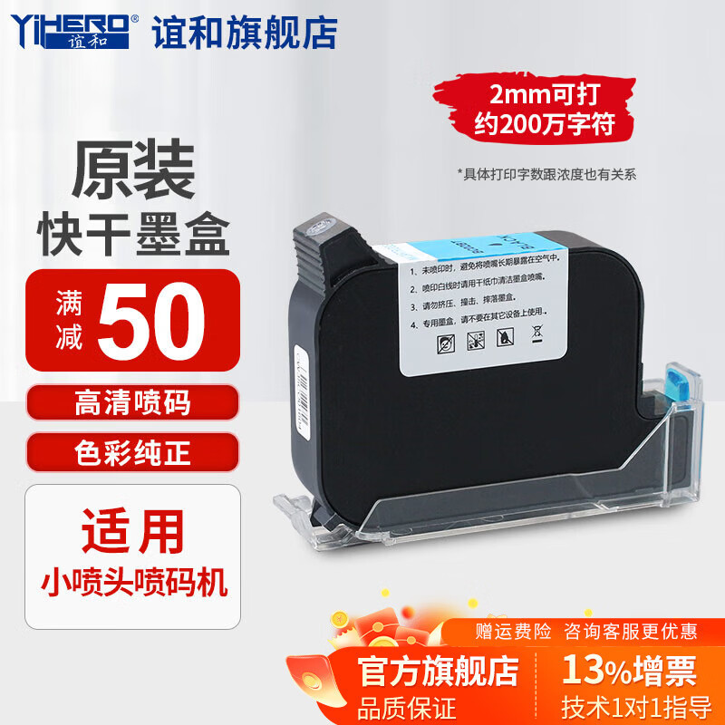Yihe (YIHERO) impresora de inyección de tinta de mano fecha de producción máquina de codificación caja de cartón inteligente bolsa de embalaje de plástico botella