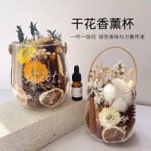 DIY手提皮革杯肉桂卷柠檬玻璃空杯居家摆件无火香薰diy材料包干花