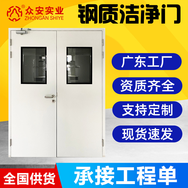 厂家供应钢制净化门无尘车间洁净门气密封钢质门医院病房门通道门