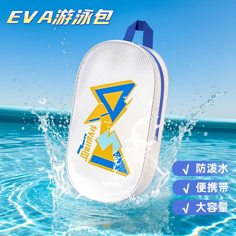 EVA ビーチバッグ防水スイミングバッグプロフェッショナルアウトドアトイレタリーバッグポータブル水泳用品収納バッグ旅行の必需品|undefined