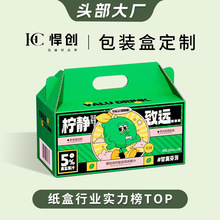 包装盒定制空盒子彩盒白卡纸盒天地盖抽拉盒定做盲盒内裤鞋盒礼盒