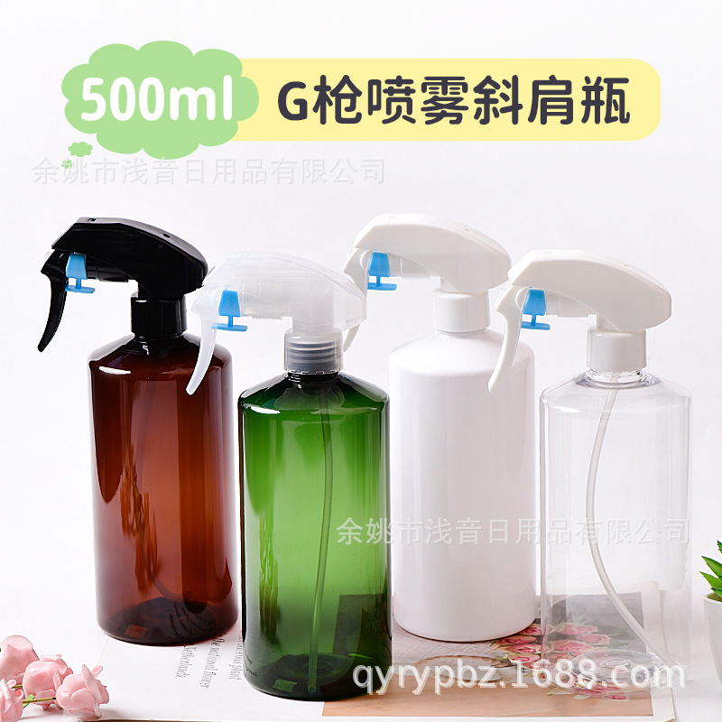 工厂批发500ml毫升斜肩pet塑料喷雾瓶24牙G枪 酒精消毒液分装喷壶