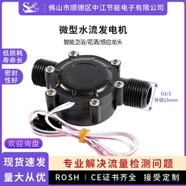 流量计;流量传感器;电磁阀