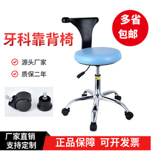 Dental Comprehensive Treatment Chair, Hospital Oral Chair with Adjustable Backrest, Doctor's Stool, Clinic Nurse Chair, Anti-Static Special-Purpose