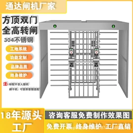 出入口机;道闸;交通收费设备