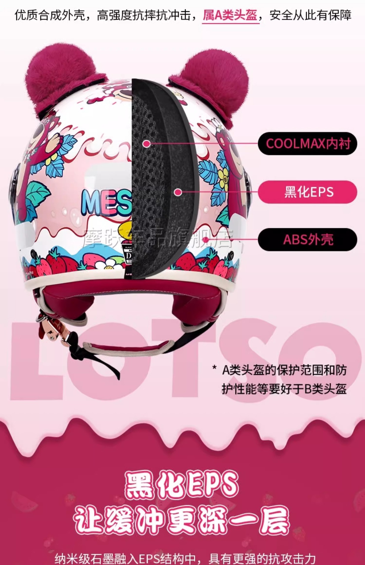Maiska Strawberry Bear Half Helmet Cycling Electric Bicycle Summer 3/4 Motorcycle Helmet Female Marvel Joint