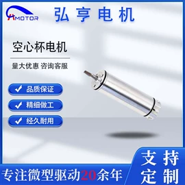 微型电动机;机械用电动机;其他汽车改装