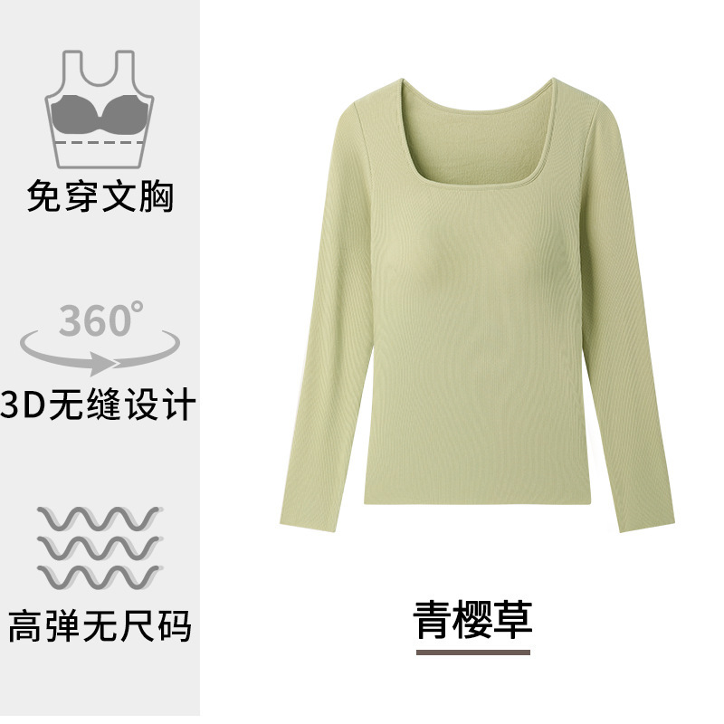 5A抑菌保暖内衣女上衣带胸垫方领磨毛秋衣高弹均码内搭外穿保暖衣|undefined