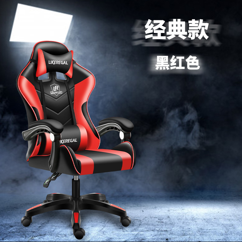 Silla de juego de electrodeportes, silla de juegos, silla de exportación de calidad, silla de computadora, silla de oficina, cómodo para sentarse.