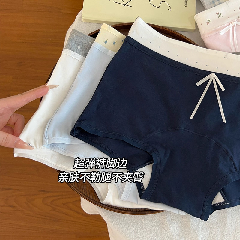 内裤女生纯棉2025新款10A全棉抗菌裆亲肤夏季加大码女士平四角裤|undefined