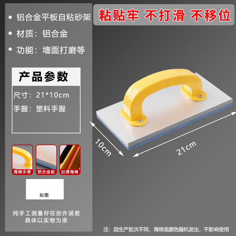 Soporte de papel de lija de iluminación autoadhesiva, papel de lija de pared pulido a mano, clip de herramientas, marco de arena, amoladora, clip de papel de arena, artefacto de pared