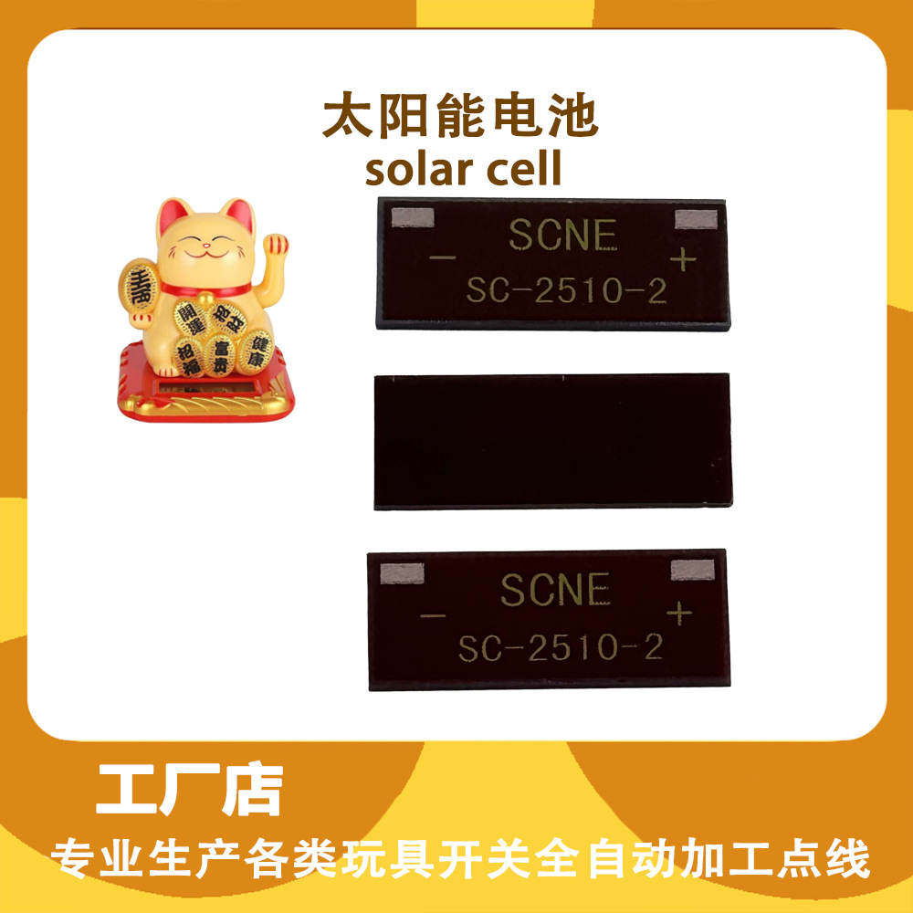 非晶硅太阳能 玻璃材质多尺寸室内玩具汽车展柜用品弱光电动能