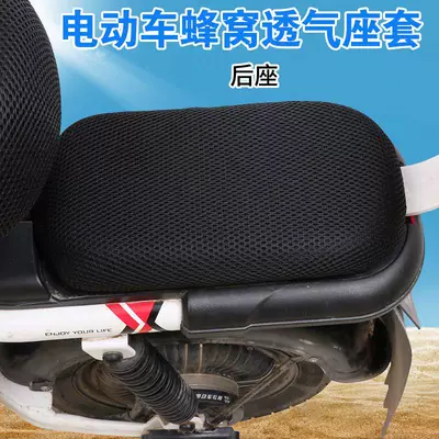 Electric vehicle seat cover, battery Electric car cushion - honeycomb-style-sun-protection-and-heat-insulation-no-print-universal-rear-seat